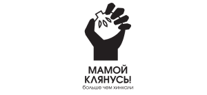 mamoj klyanus